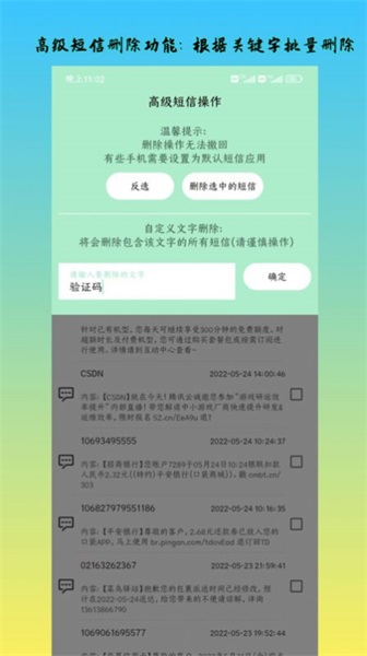 深度内存清理免费版下载手机软件app截图