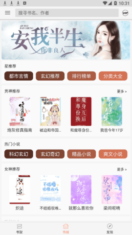 墨斗小说官方版正版下载手机软件app截图