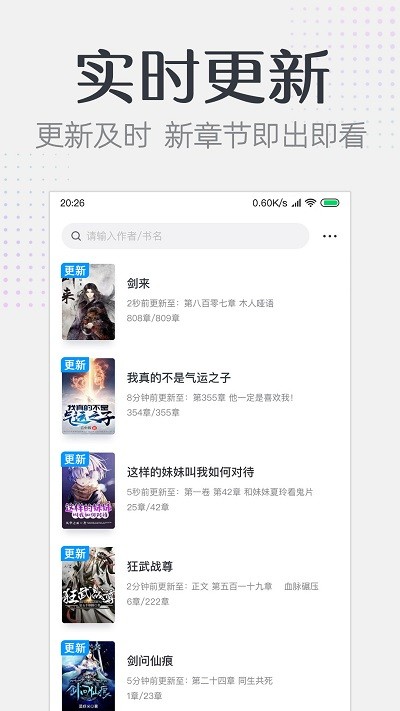 要看小说app官方版手机软件app截图