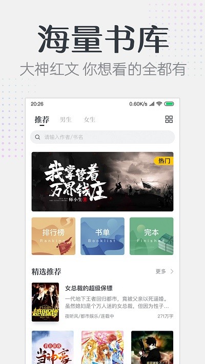 要看小说app官方版手机软件app截图