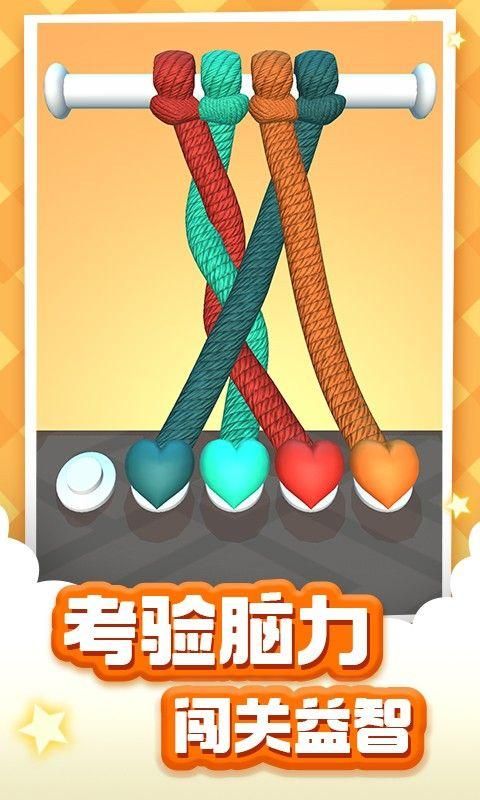 绳索达人手游app截图