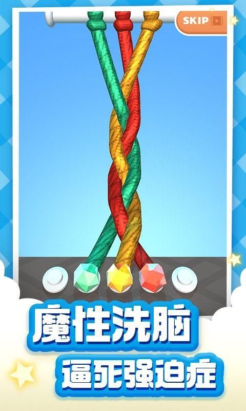绳索达人手游app截图