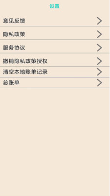 车子记账手机软件app截图
