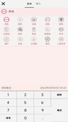 车子记账手机软件app截图