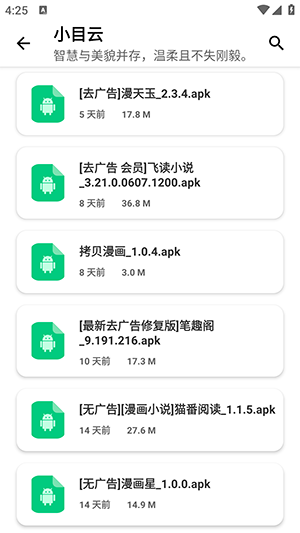 小目软件库手机软件app截图