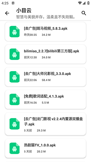 小目软件库手机软件app截图