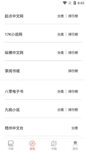 石头搜书下载安卓最新版手机软件app截图