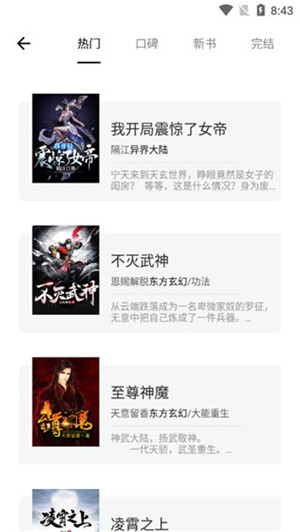 石头搜书下载安卓最新版手机软件app截图