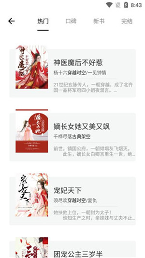 石头搜书下载安卓最新版手机软件app截图