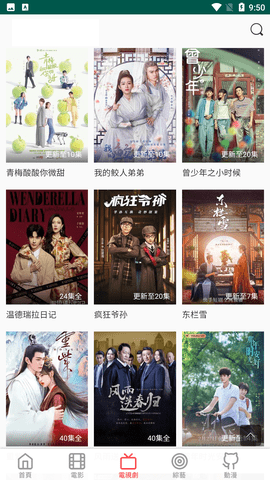 清风影视在线观看手机软件app截图