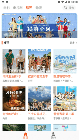 白桃影视手机软件app截图