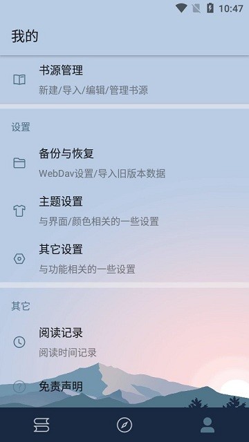 燃文阅读app官网版手机软件app截图