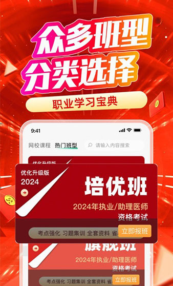 有猿医学手机软件app截图