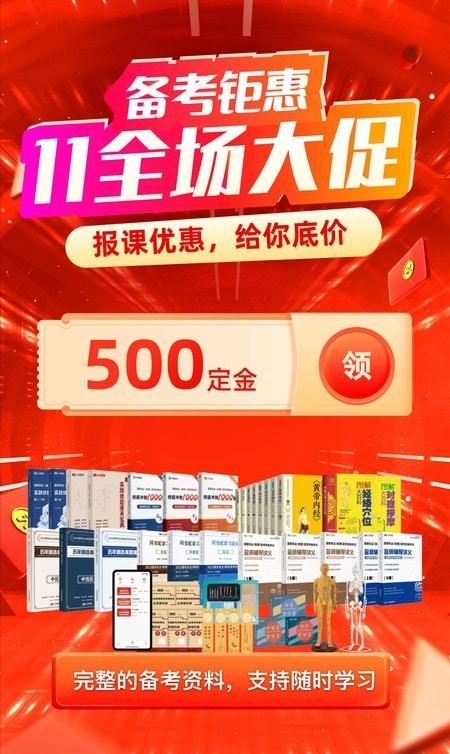 有猿医学手机软件app截图