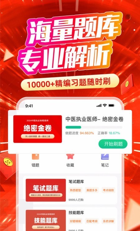 有猿医学手机软件app截图