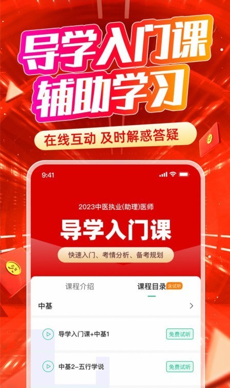 有猿医学手机软件app截图