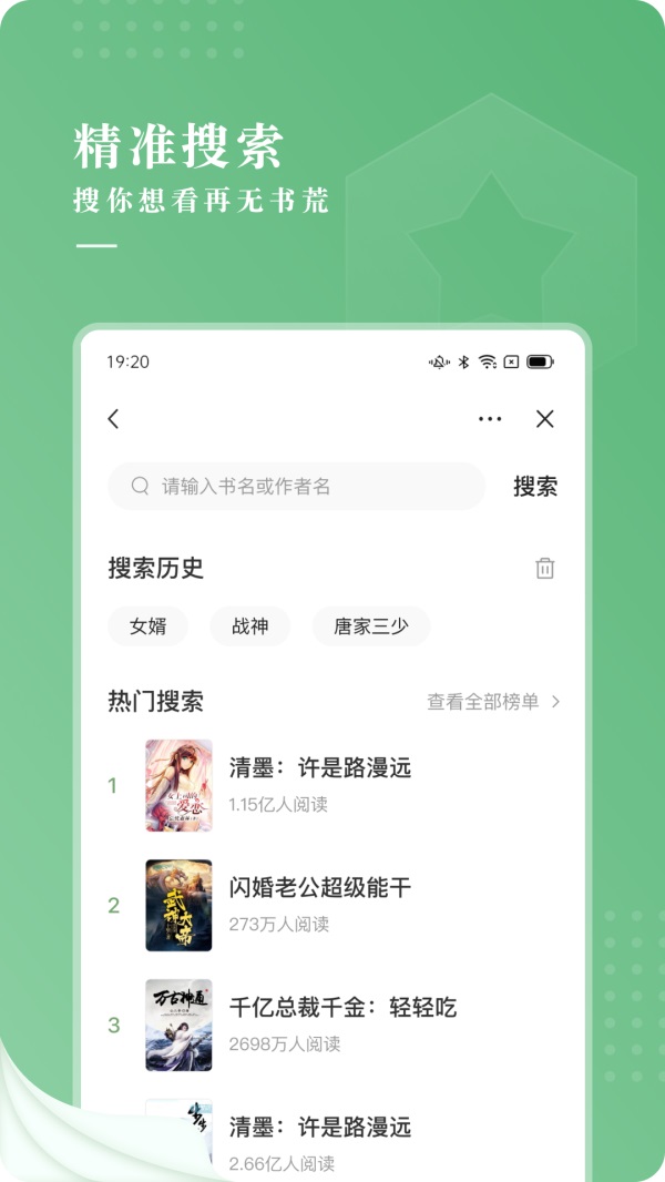 茶间小说免费版下载手机软件app截图