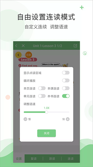 爱点读官网版手机软件app截图