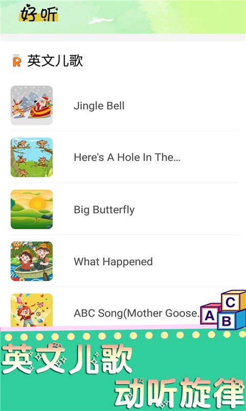 英语魔法秀手机软件app截图