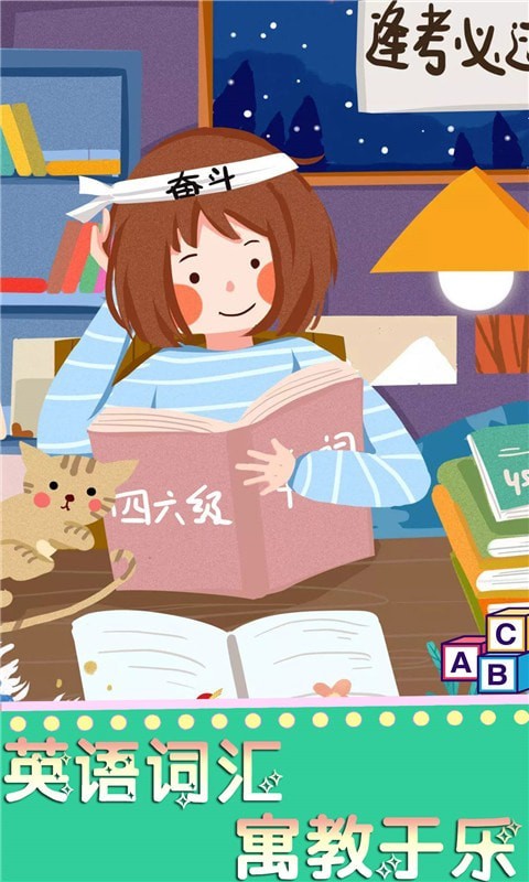 英语魔法秀手机软件app截图