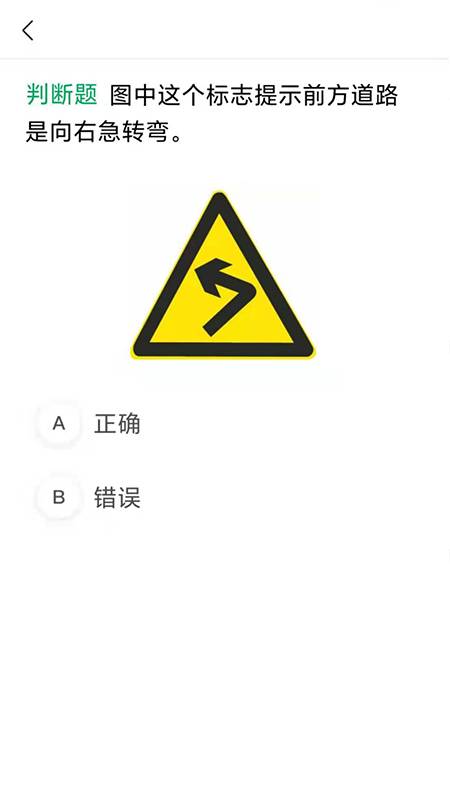 满分学车下载安装2024手机软件app截图