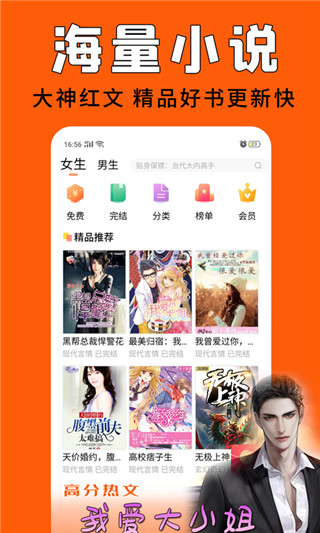 才子阅读官方版入口手机软件app截图