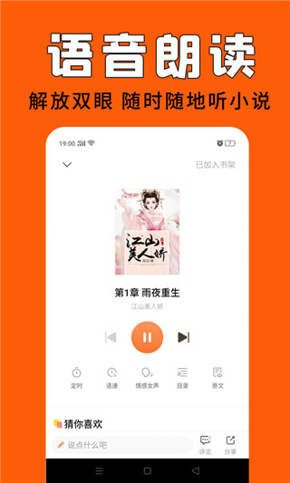 才子阅读官方版入口手机软件app截图
