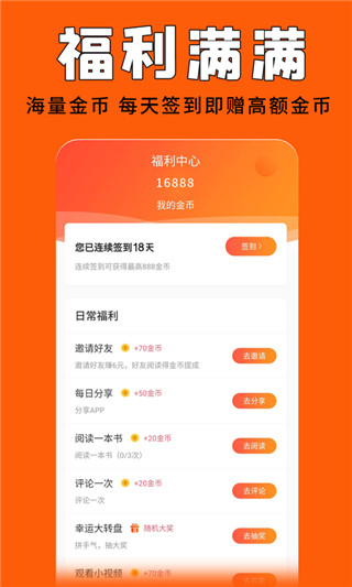才子阅读最新版下载手机软件app截图