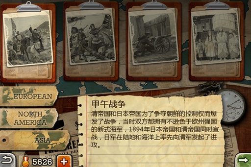 欧陆战争3中文版手游app截图