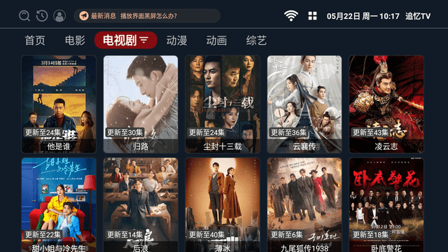 追忆TV安卓版下载手机软件app截图