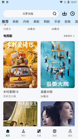 初雪影视手机软件app截图