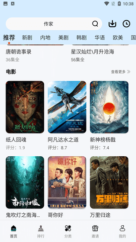 初雪影视手机软件app截图