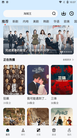 初雪影视手机软件app截图