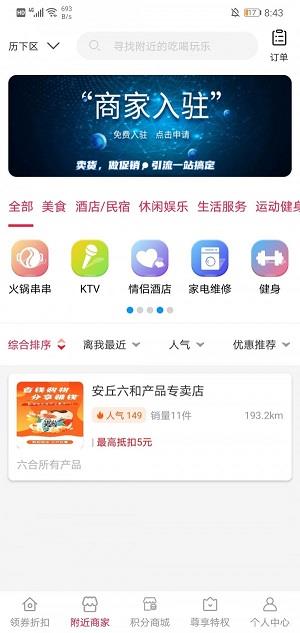 帮帮超惠手机软件app截图