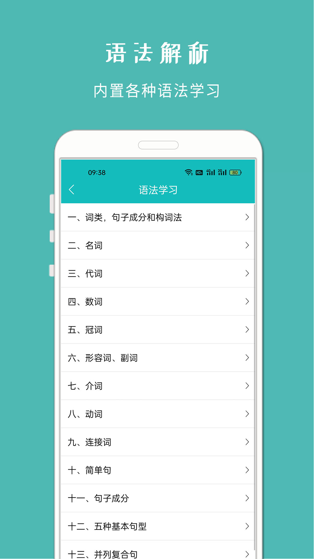拍照搜题酱手机软件app截图
