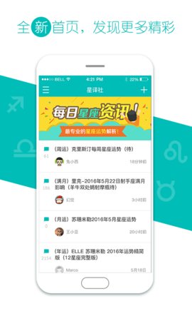 星译社手机软件app截图