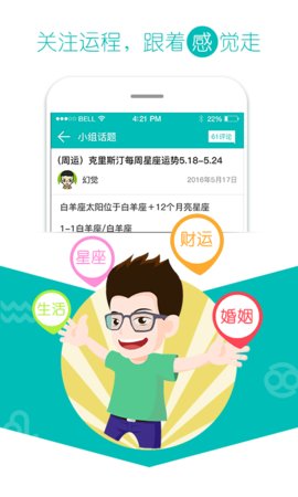 星译社手机软件app截图