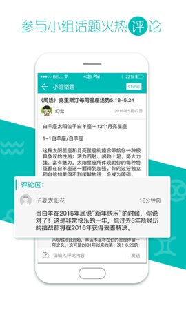 星译社手机软件app截图