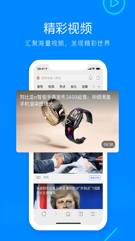 搜狗浏览器极速版下载手机软件app截图