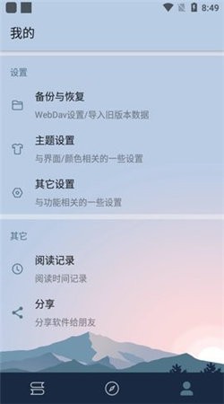 燃文阅读最新版手机软件app截图