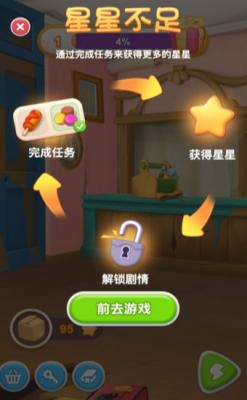 恋恋旅馆手游app截图