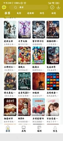 神奇追剧app最新版本下载安装手机软件app截图