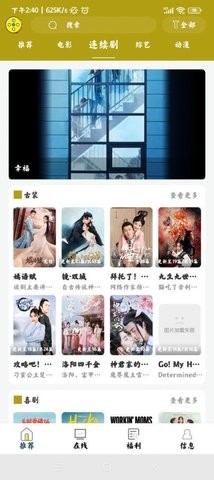 神奇追剧app最新版本下载安装手机软件app截图