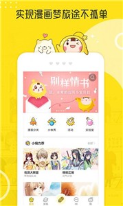 拉风漫画app下载手机软件app截图