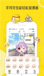 拉风漫画app下载手机软件app截图