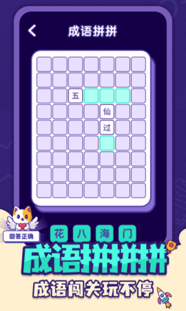 全民找茬王2手游app截图