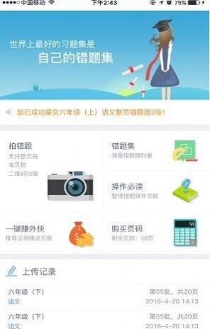 题乐宝手机软件app截图