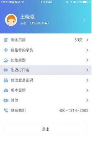 题乐宝手机软件app截图