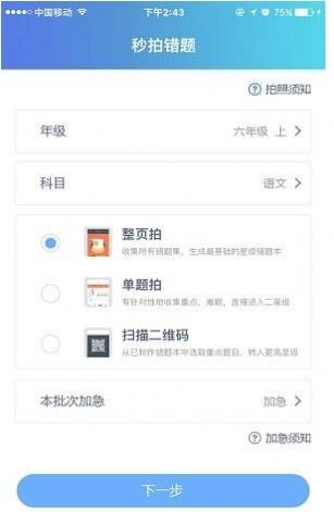 题乐宝手机软件app截图