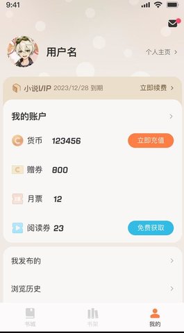 汽水小说手机软件app截图